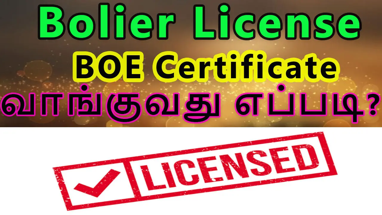 Boiler License Electrical4u